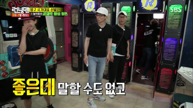 [런닝맨] 생각외로 케미 터졌던? 억울한 광수와 극단적인 오연서 | 인스티즈