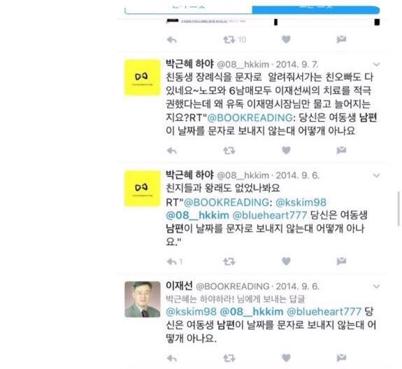 트위터 실시간트렌드 1위가 혜경궁 김씨인 이유 | 인스티즈