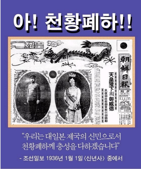 정말 한결같은 정체성을 가지고 있는 조선일보의 행적들 정리.jpg | 인스티즈