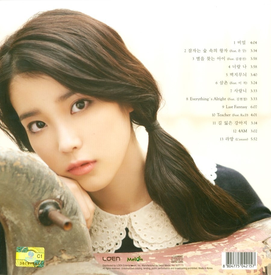  아이유 앨범들.jpg | 인스티즈