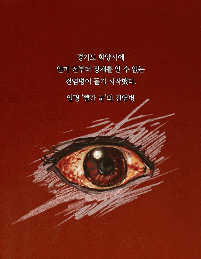 [책소개] 동물병원에 군인들이 닥친 이유 | 인스티즈