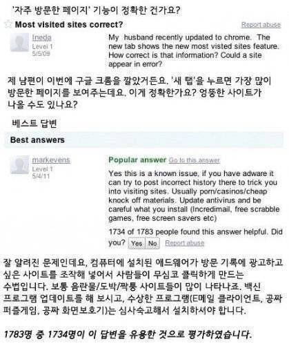 유부남들의 단결력 | 인스티즈