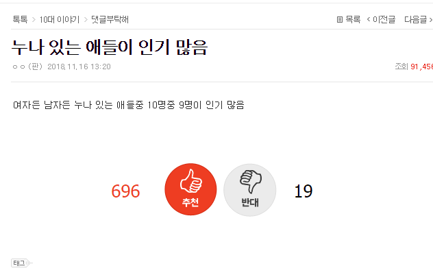 누나 있으면 여자들한테 인기 많다고함 | 인스티즈