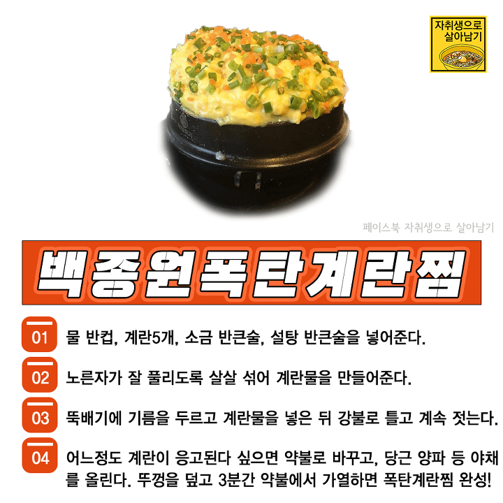 귀찮을 때 딱 좋은 초간단 레시피 BEST10 모음! | 인스티즈