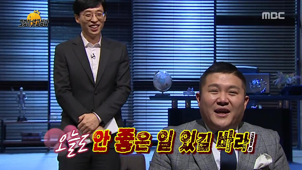 유재석이 짜증났던 조세호 | 인스티즈