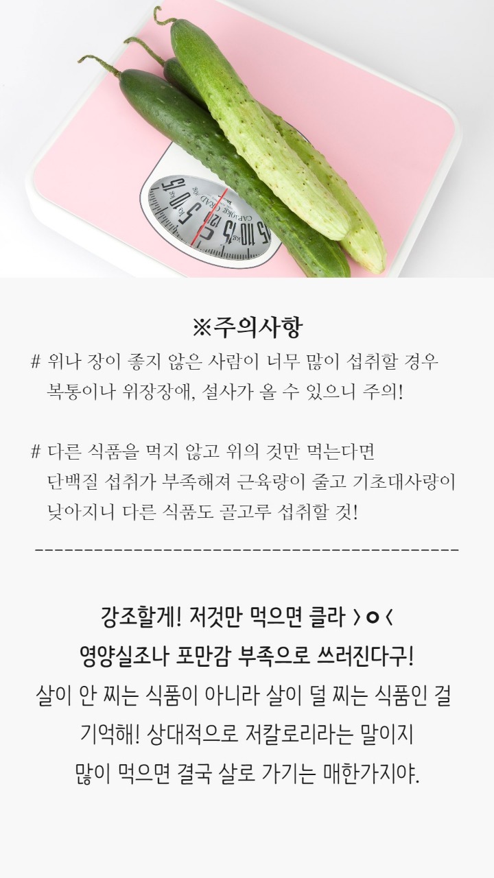 다이어트에 좋은 저칼로리음식 | 인스티즈