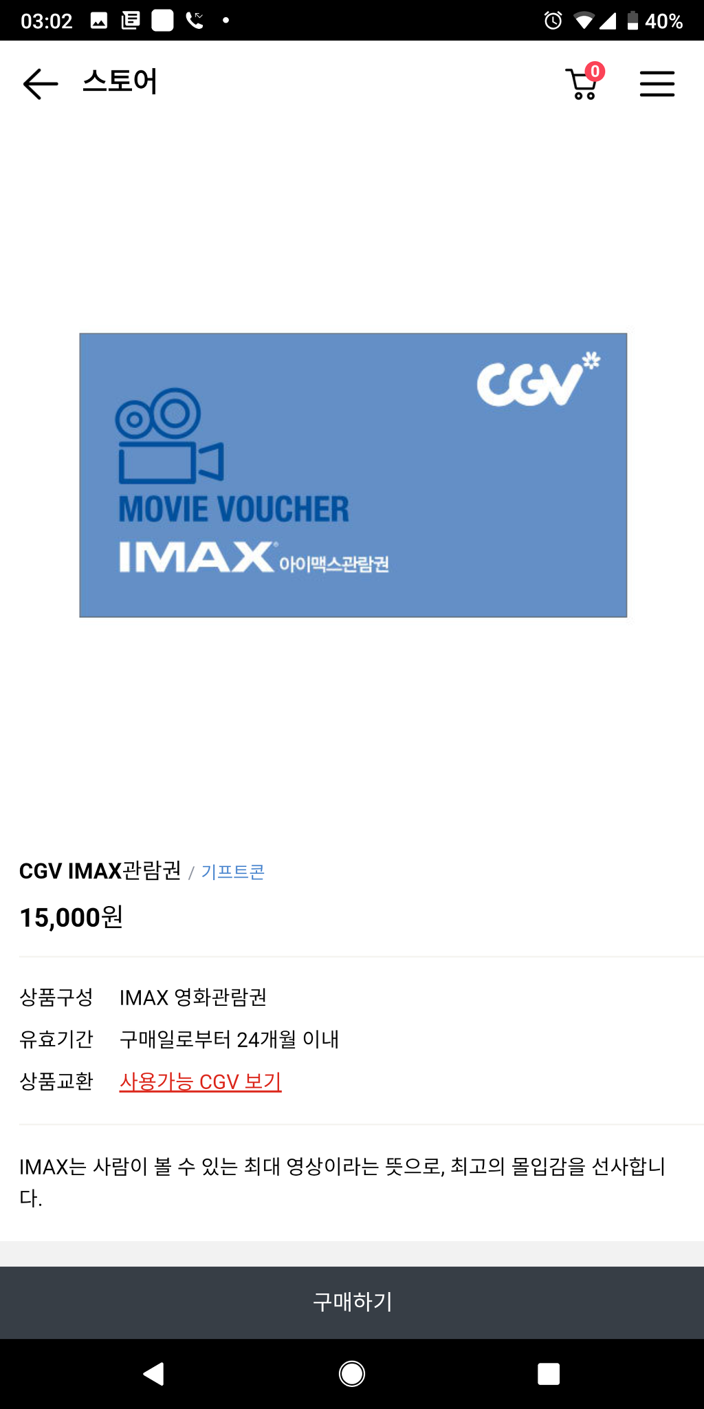 cgv레알 꿀팁인데 모르는 사람이 많은 것 (백과사전행 예약, ㄷㄱ 필수) | 인스티즈