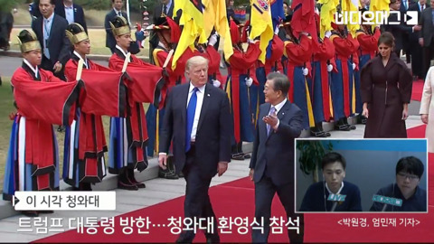 청와대에서의 트럼프 국빈 방한 환영식.jpg | 인스티즈
