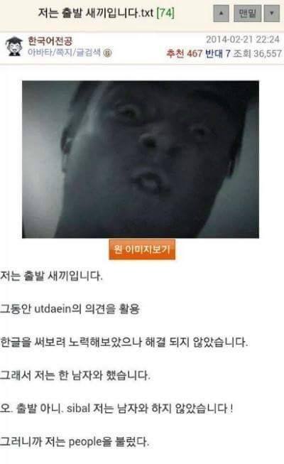 다시보는 한글이 안 써지는 웃대인 | 인스티즈