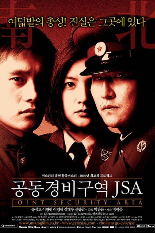 대한민국 대표 배우중 한명인 송강호 주연 영화들 | 인스티즈