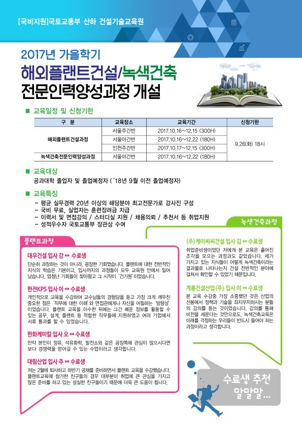 가을건축 이미지