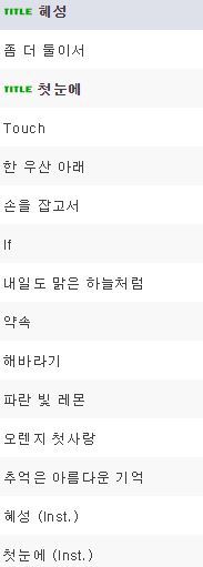 윤하가 스무살때 낸 앨범.jpg | 인스티즈