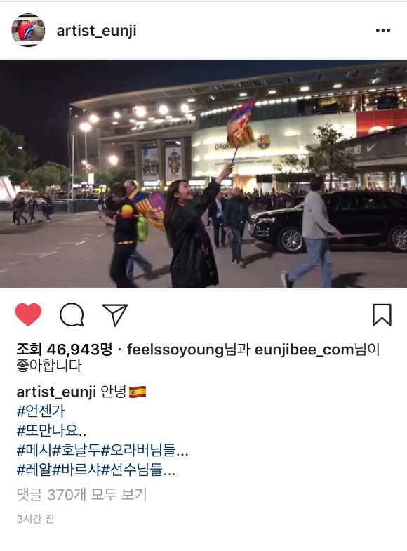 엘클 직관한 여자 아이돌.jpg | 인스티즈