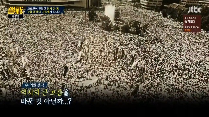 썰전 가해자 였던적도 있지만 역사적으로 공을 세운 인물을 어떻게 봐야할까? | 인스티즈