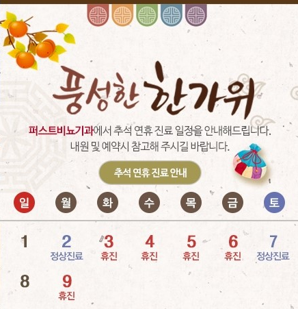 퍼스트비뇨기과 이미지