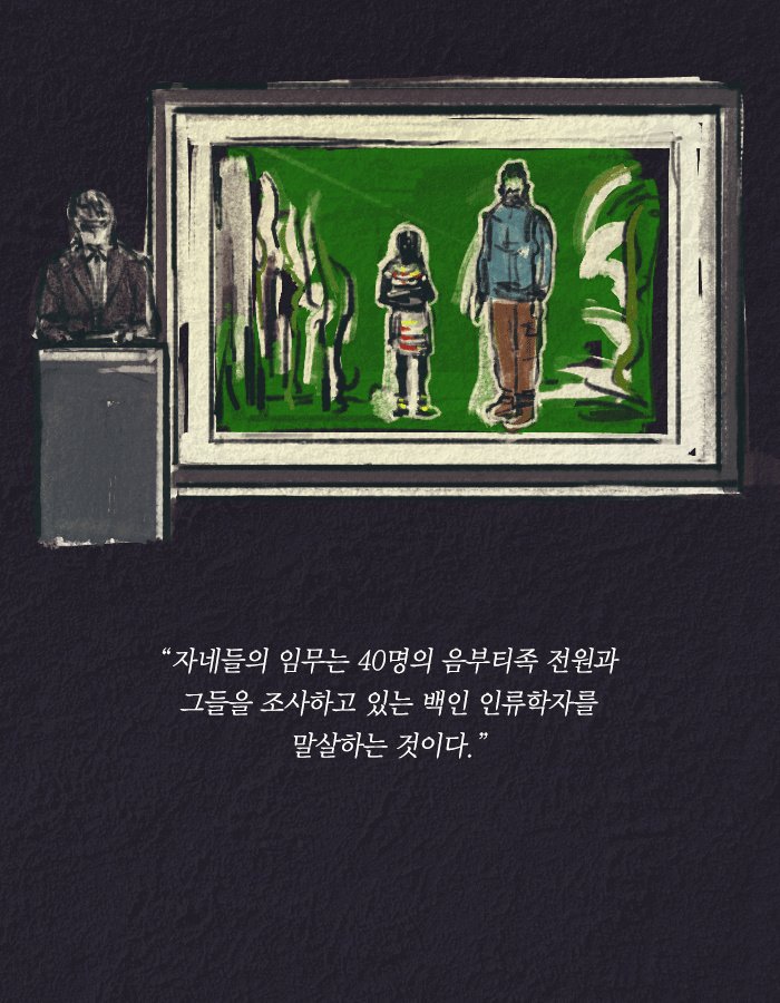 치사율 백퍼센트의 바이러스를 막는 유일한 방법.jpg | 인스티즈
