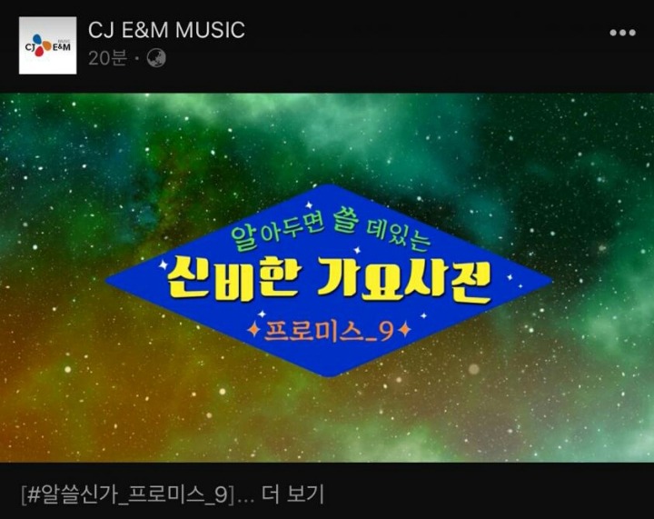 CJ(엠넷)이 역대급으로 푸쉬해주는 걸그룹 | 인스티즈