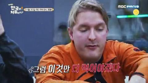 한국은 처음이지 어서오고 에서 가장 매력캐릭터 | 인스티즈
