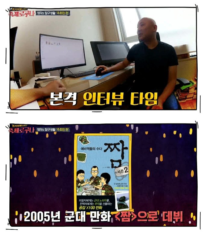 민머리부터 파괴왕까지 주호민 작가를.araboza | 인스티즈