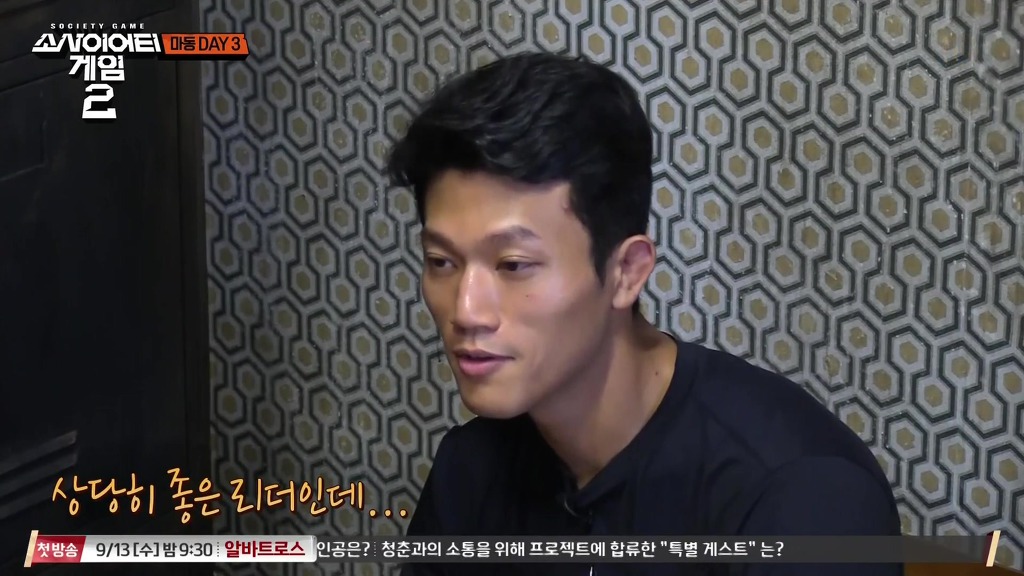 소사이어티 게임 조준호 인성.jpg | 인스티즈