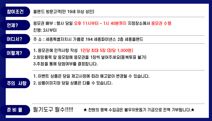 올랜드세종 이미지