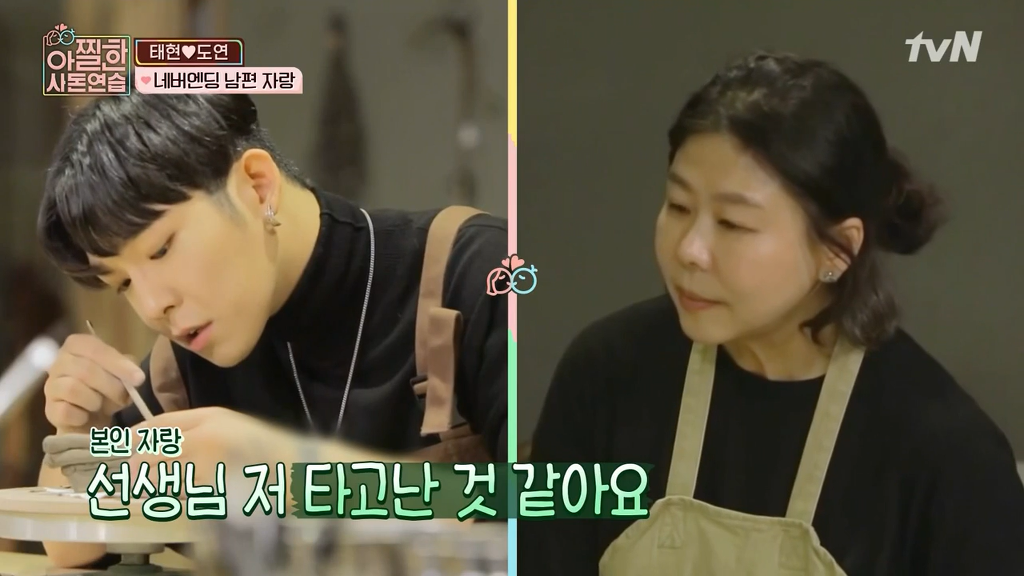 [아찔한사돈연습] 결혼한지 한달도 안돼서 혼자 멀리 떠나게 됐어요..jpg | 인스티즈