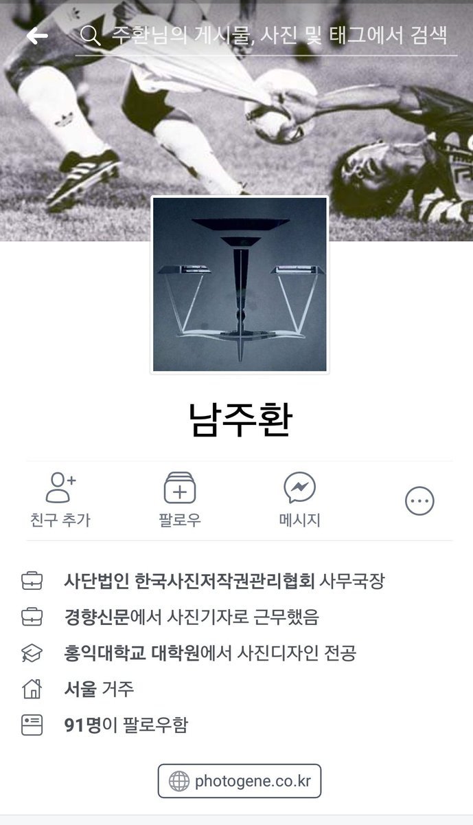 전 경향 사진기자 수준 | 인스티즈
