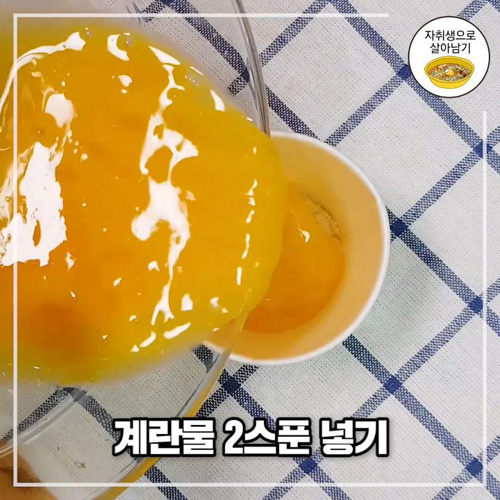 5분 완성! 고소담백한 전자레인지 계란빵 만들기 | 인스티즈