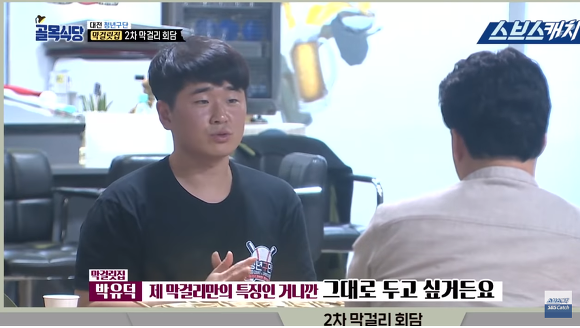 백종원"나한텐 똥고집으로밖에 안 보여!"(feat. 골목식당) | 인스티즈