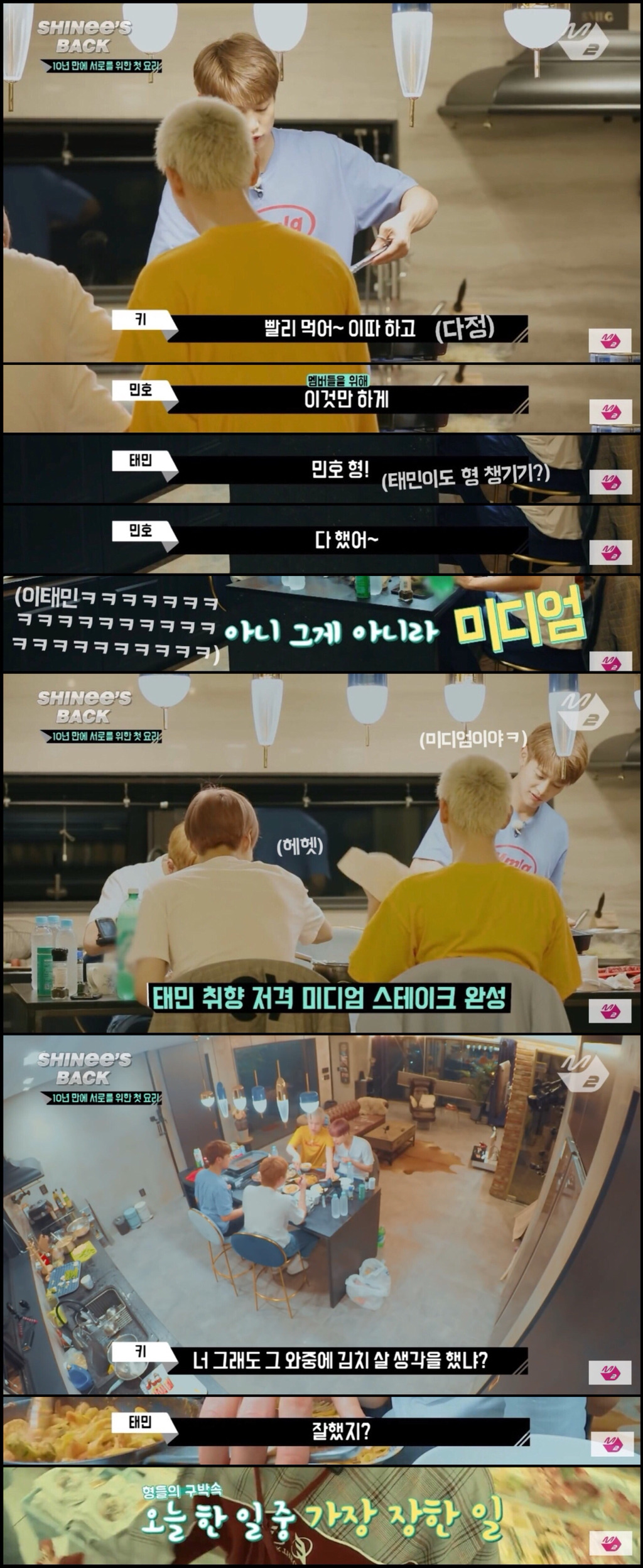 [샤이니] 형들이랑 요리 만들어 먹는 요알못 태민.jpgif | 인스티즈