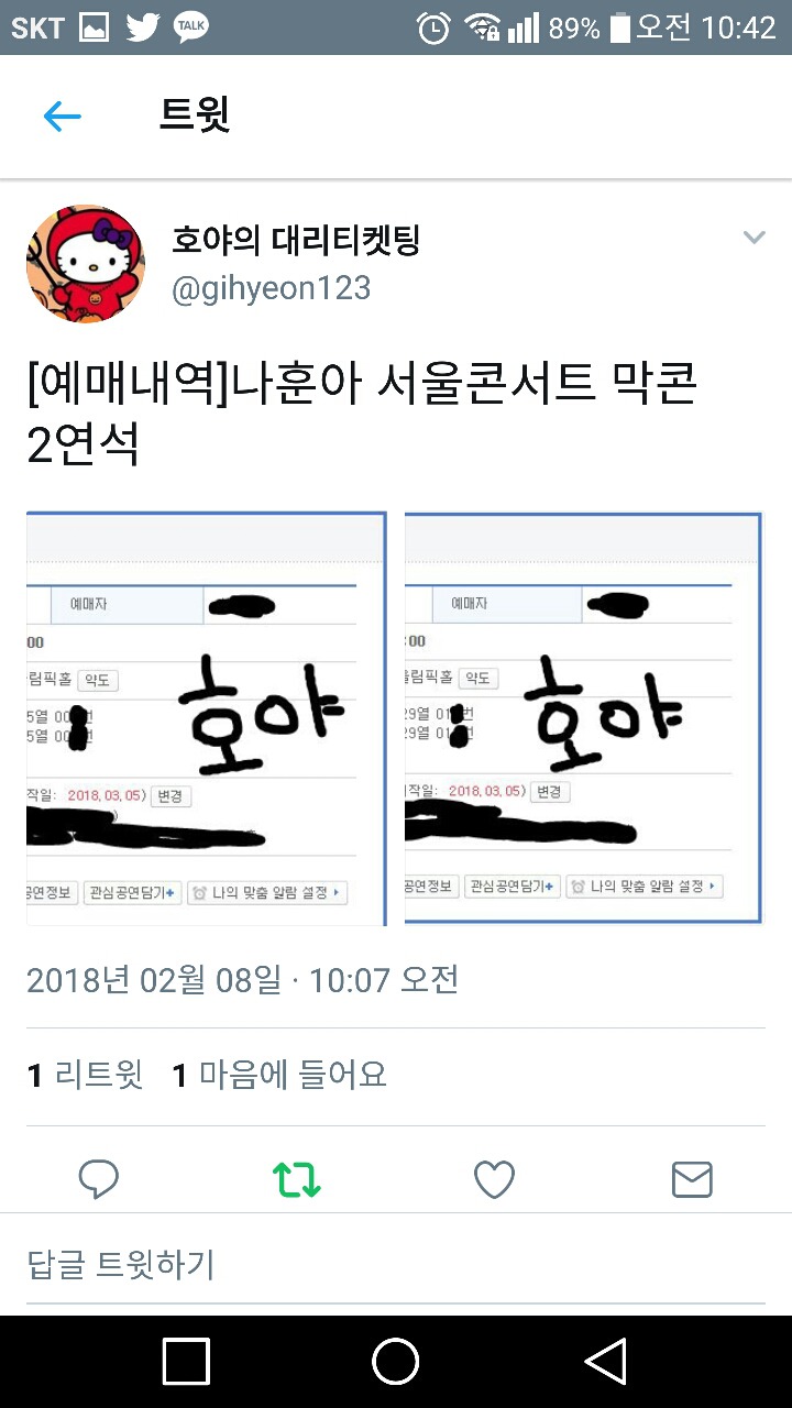 치열한 효도의 현장.twt (feat. 나훈아) | 인스티즈