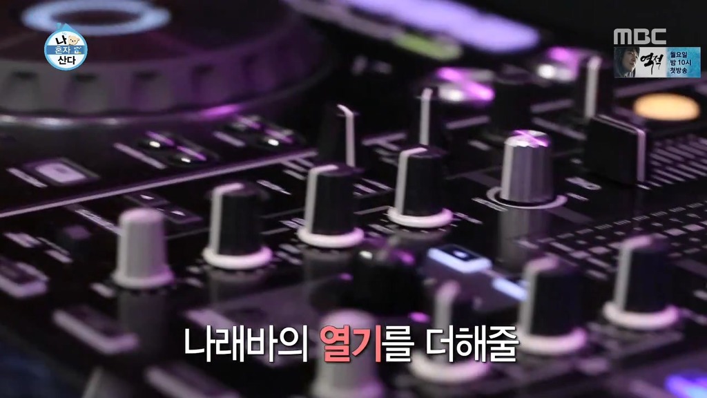 [나혼자산다] 꼭 한번 가보고 싶은 나래바.jpgif | 인스티즈