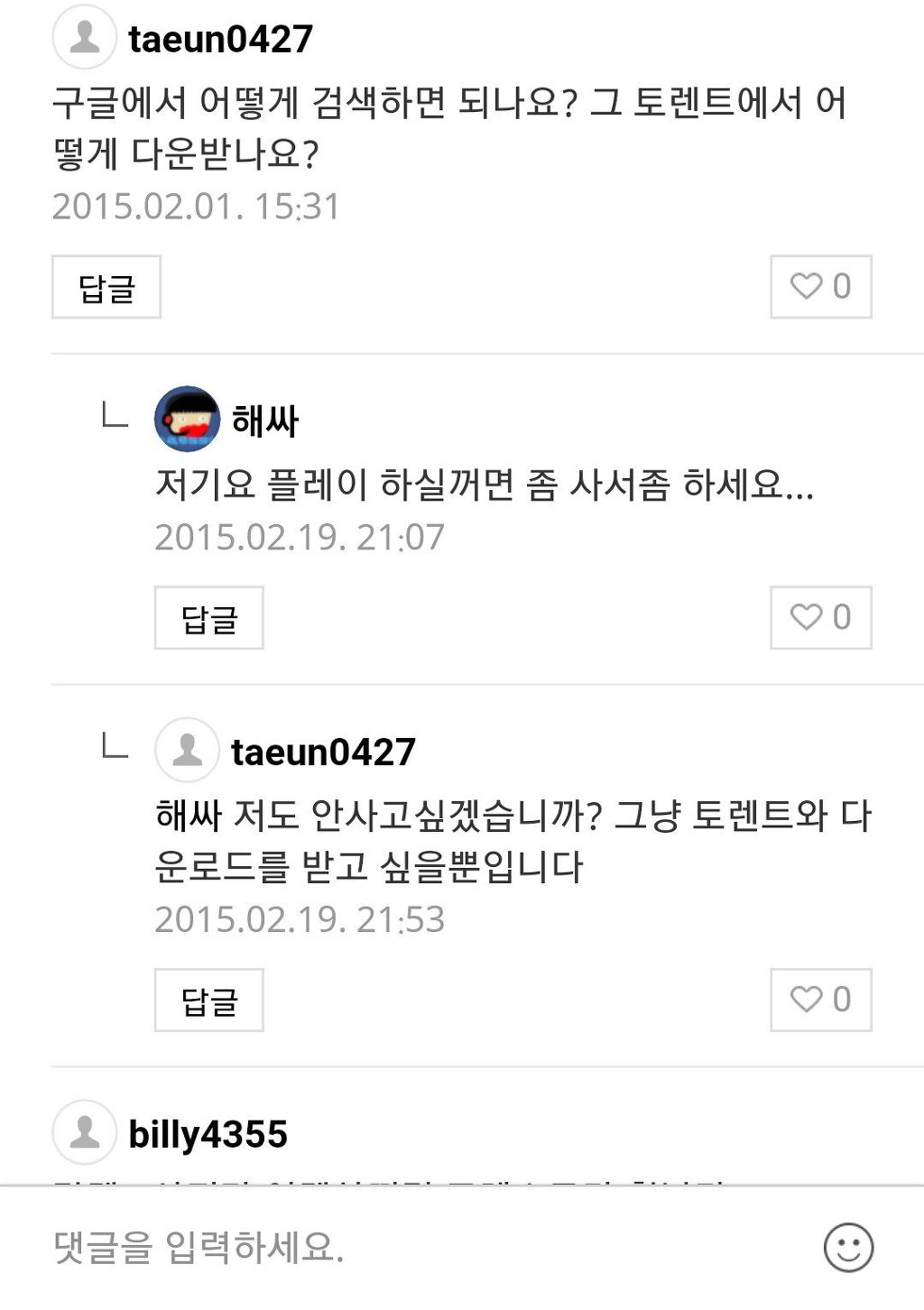 흔한 게임회사들의 복돌이 대처법.jpgif | 인스티즈
