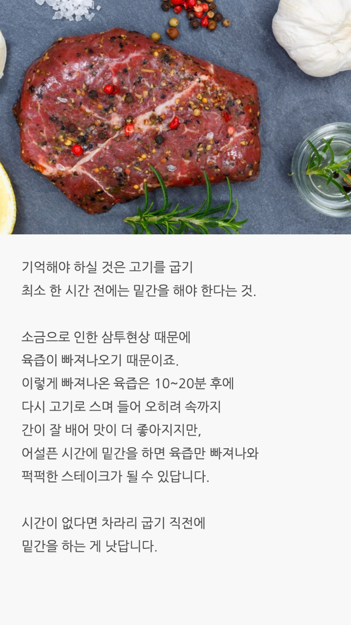 집에서 스테이크 굽는 팁 | 인스티즈