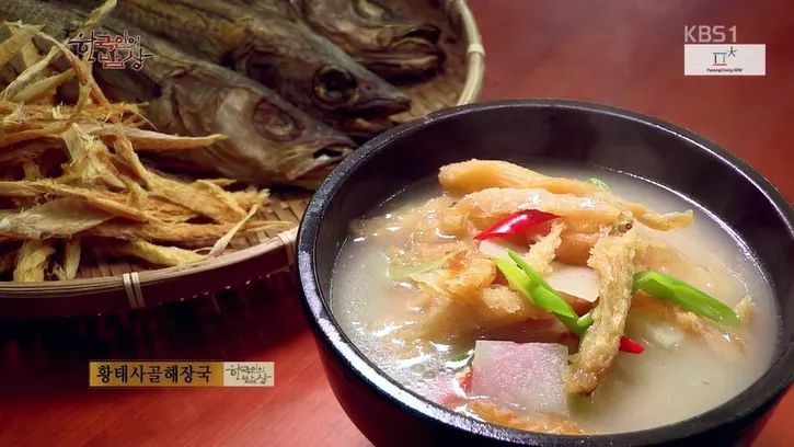 한국인의 밥상 - 명태 | 인스티즈