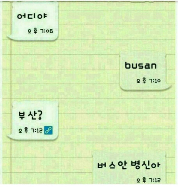 어디야 | 인스티즈
