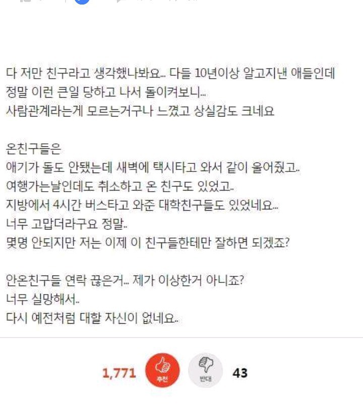 아빠 장례식에 안온 친구들 | 인스티즈