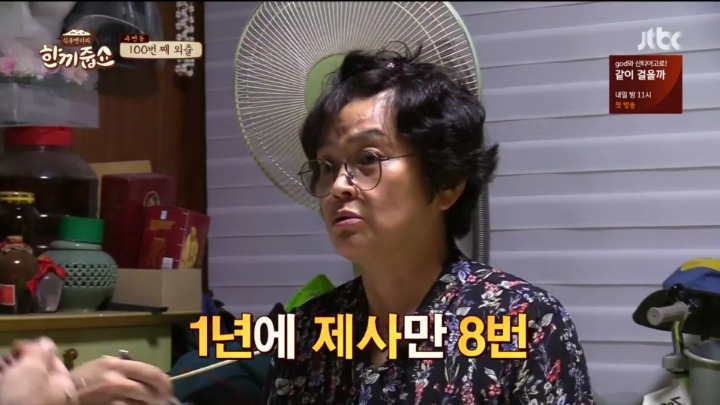 한끼줍쇼 밥 차려주신 어머님한테 예쁜짓하는 잭슨 | 인스티즈