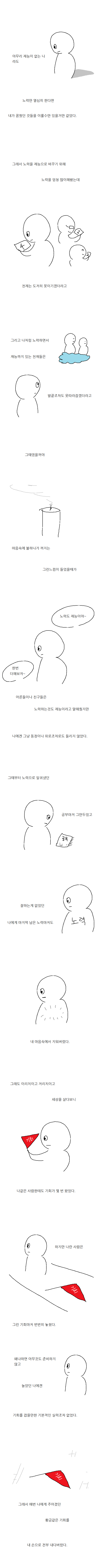20대의 끝에서 (만화) | 인스티즈
