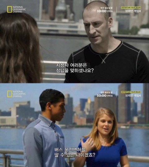 사람을 바보로 만드는 버스문제 | 인스티즈