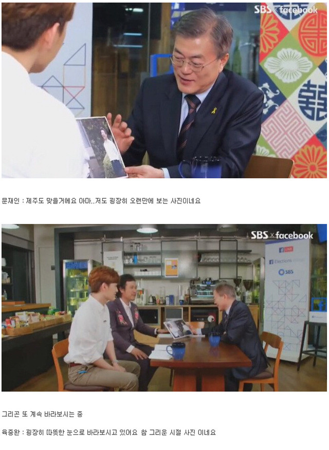 문재인 대통령이 뽑은 가장 기억에 남는 사진 | 인스티즈