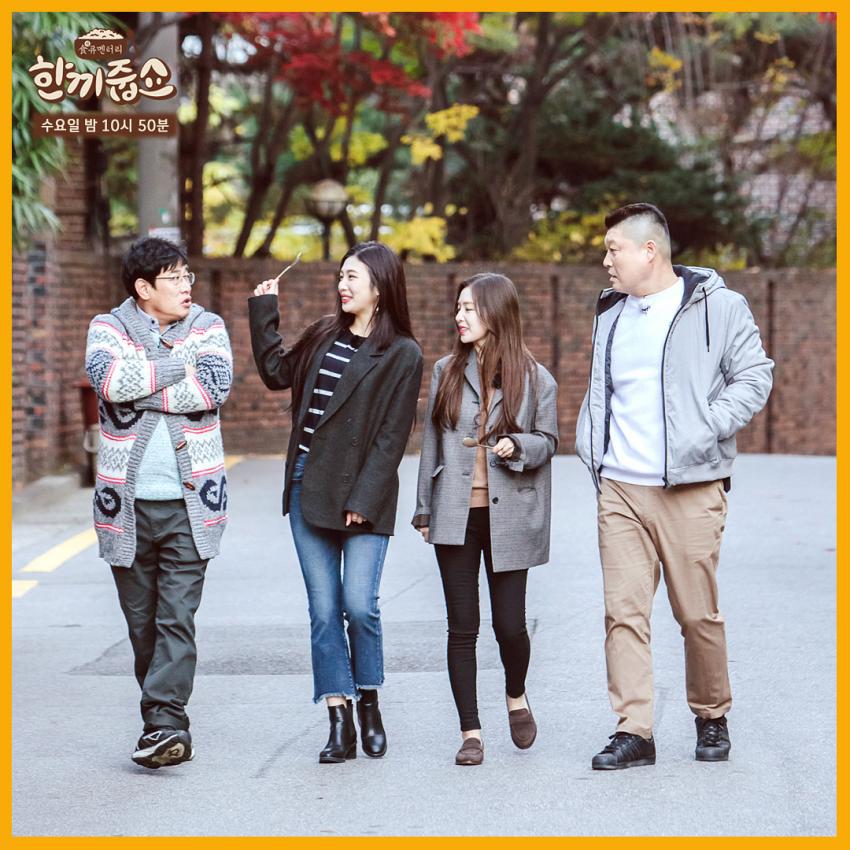 [레드벨벳] 한키줍쇼 아이린, 조이.jpg | 인스티즈