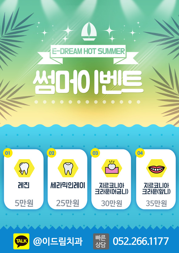 이드림치과 이미지