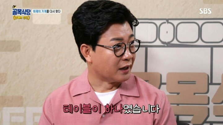 골목식당) 원테이블 근황.jpg | 인스티즈