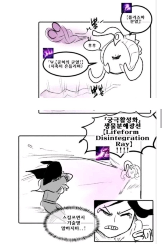 기술이름 말하며 싸우는 만화 | 인스티즈