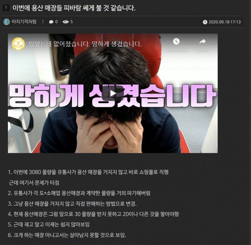 용산 망하게 생겼습니다 ㅠ | 인스티즈