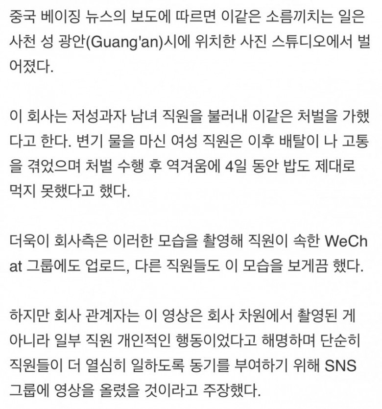 저성과자 처벌 레전드 | 인스티즈