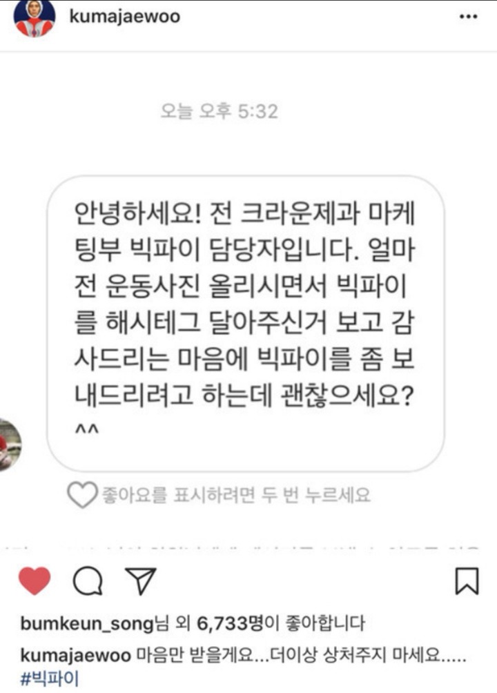 김재우 인스타 글 올리자 마자 | 인스티즈