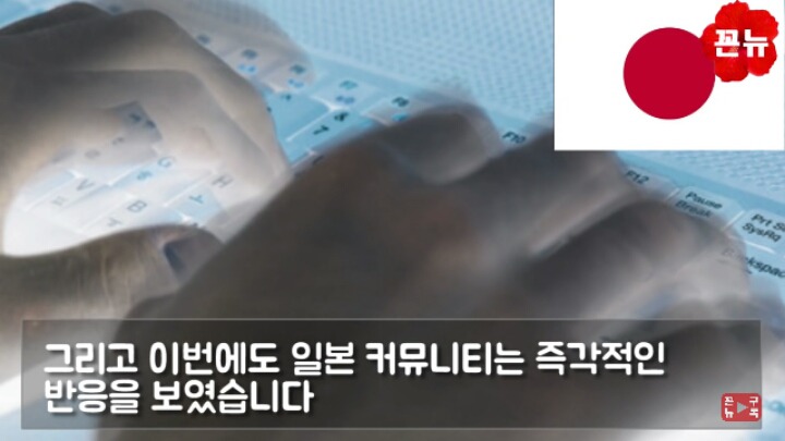 일본이 퍼트리는 혐한 주작을 가만히 냅두면 안되는 이유 | 인스티즈