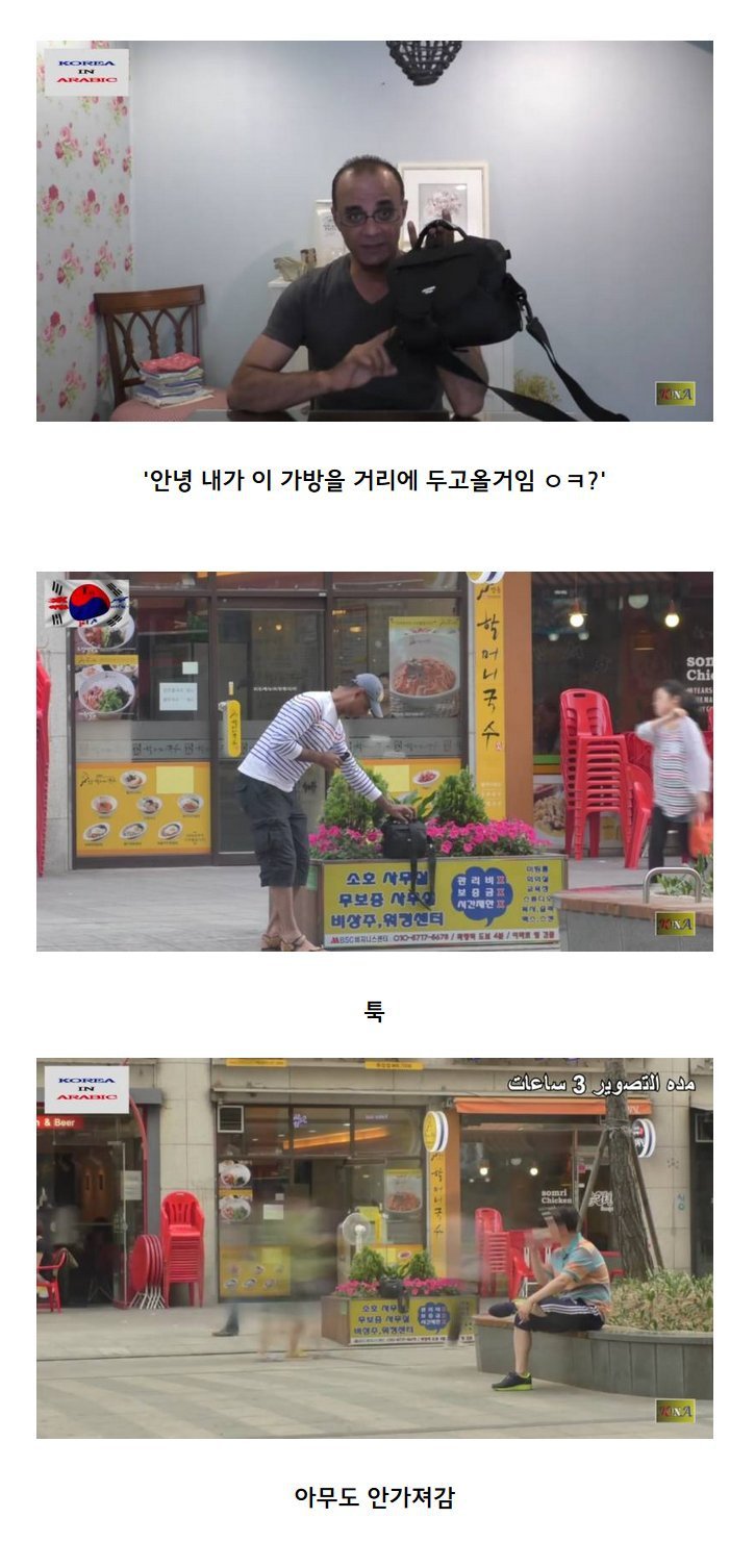 한국의 안전함 테스트한 유튜버들 | 인스티즈